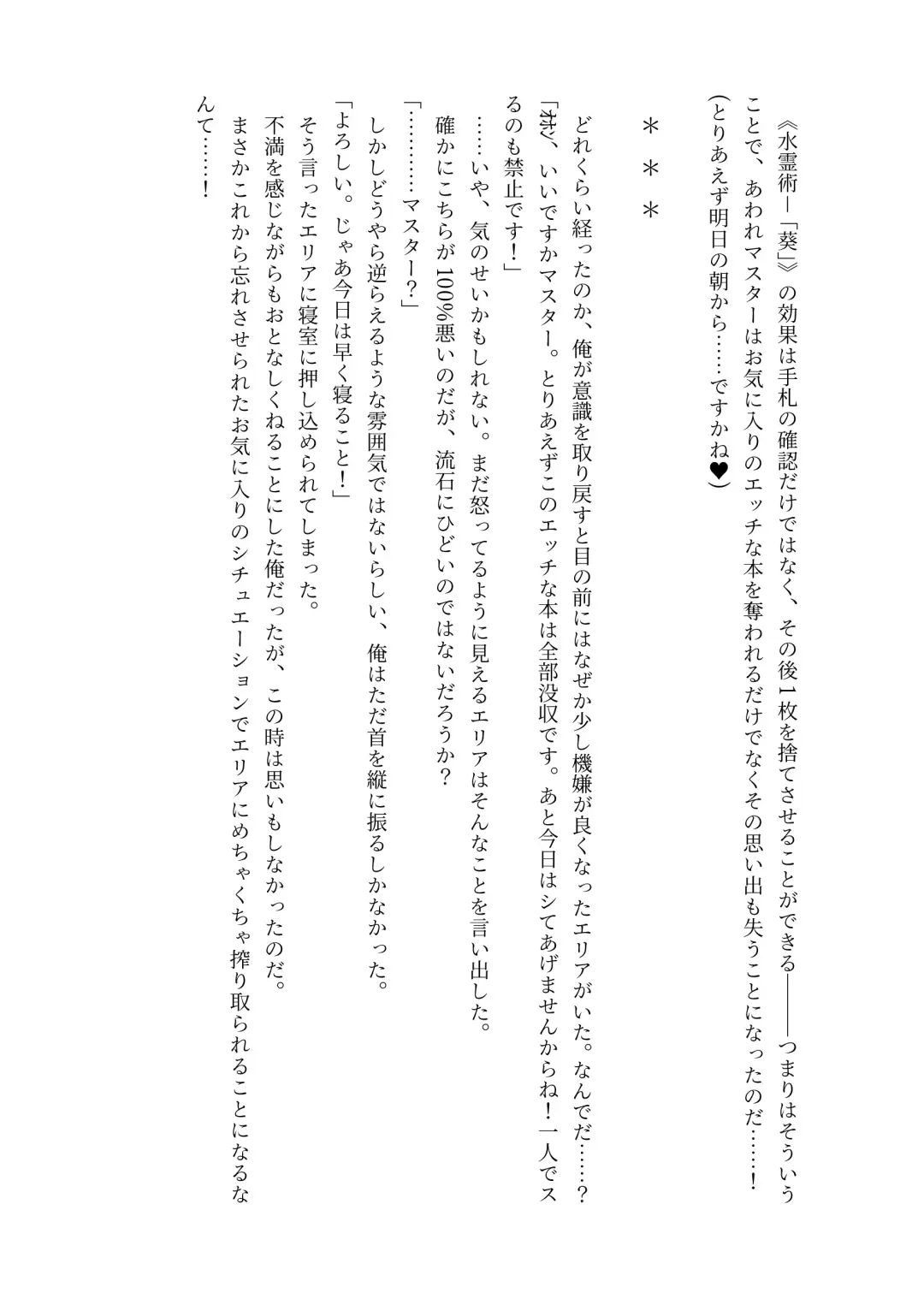 [Lolicept] Nyuureijutsu - "Hasa" Fhentai - Page 11