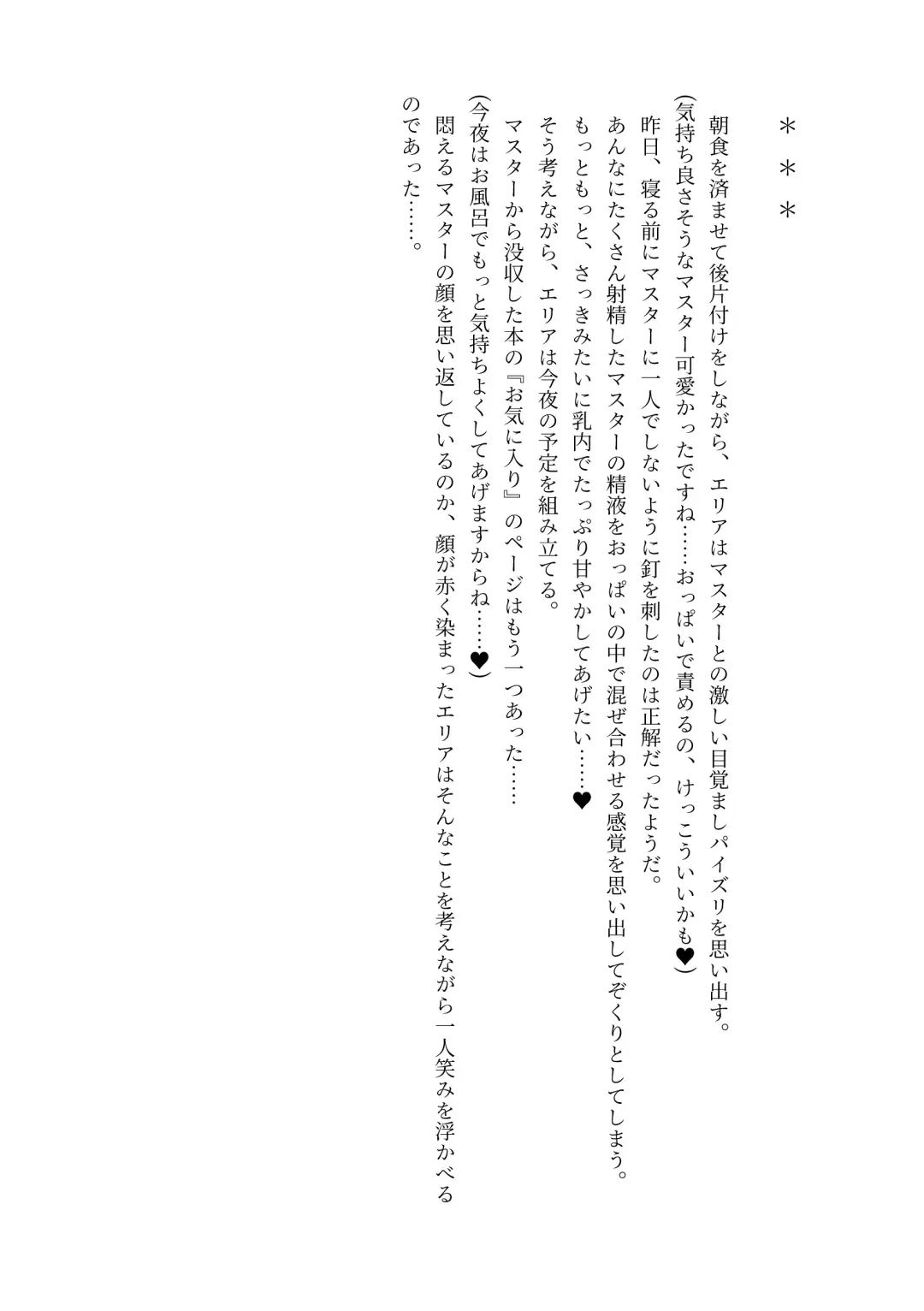 [Lolicept] Nyuureijutsu - "Hasa" Fhentai - Page 24