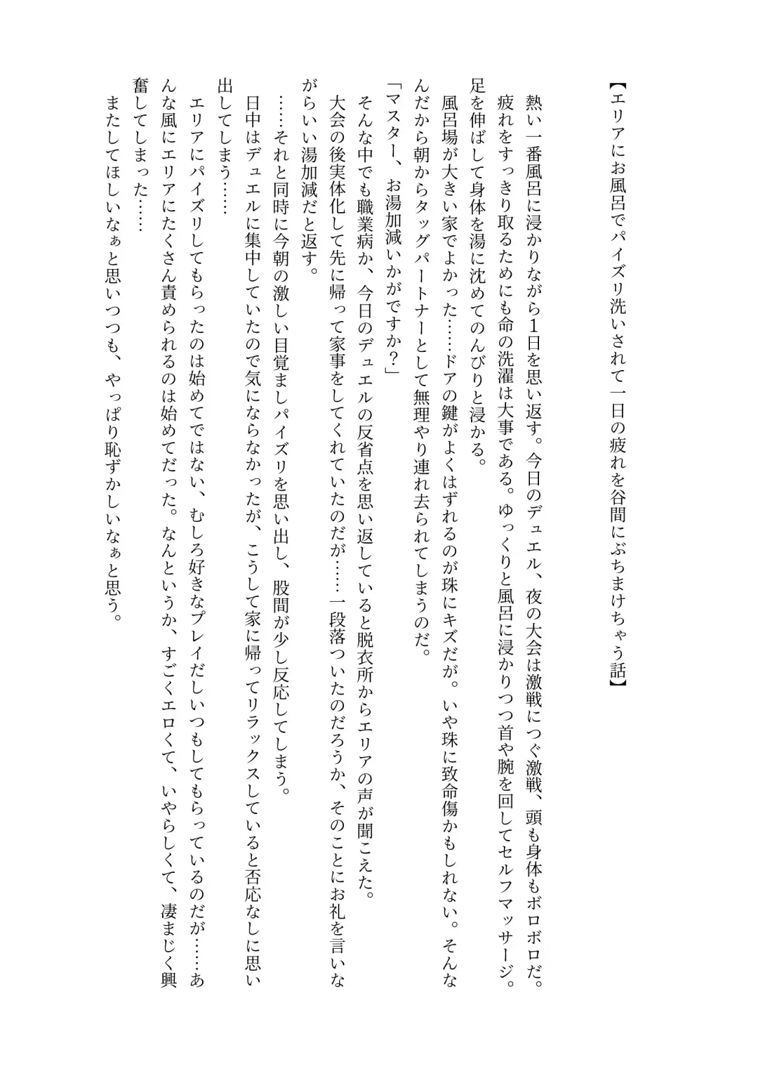 [Lolicept] Nyuureijutsu - "Hasa" Fhentai - Page 26