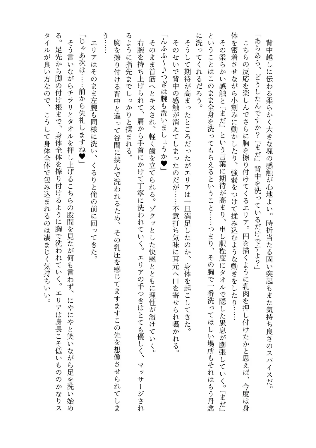 [Lolicept] Nyuureijutsu - "Hasa" Fhentai - Page 28