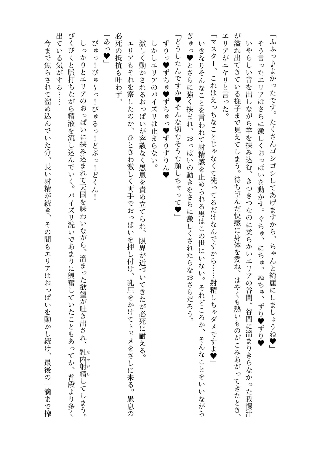 [Lolicept] Nyuureijutsu - "Hasa" Fhentai - Page 32