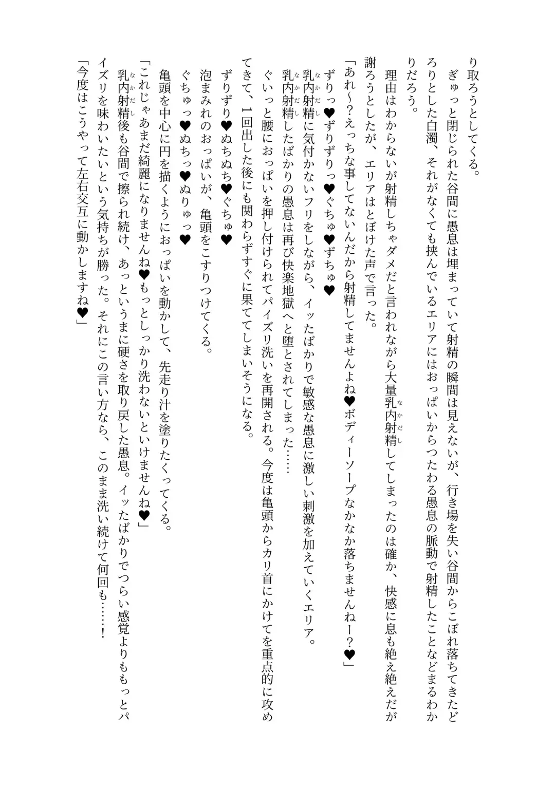 [Lolicept] Nyuureijutsu - "Hasa" Fhentai - Page 33