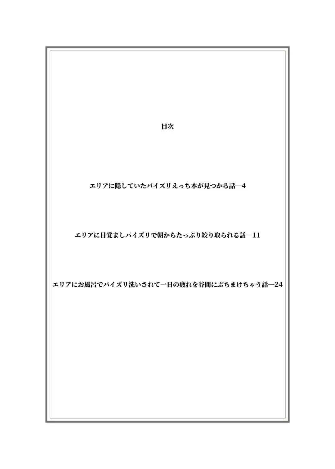 [Lolicept] Nyuureijutsu - "Hasa" Fhentai - Page 5