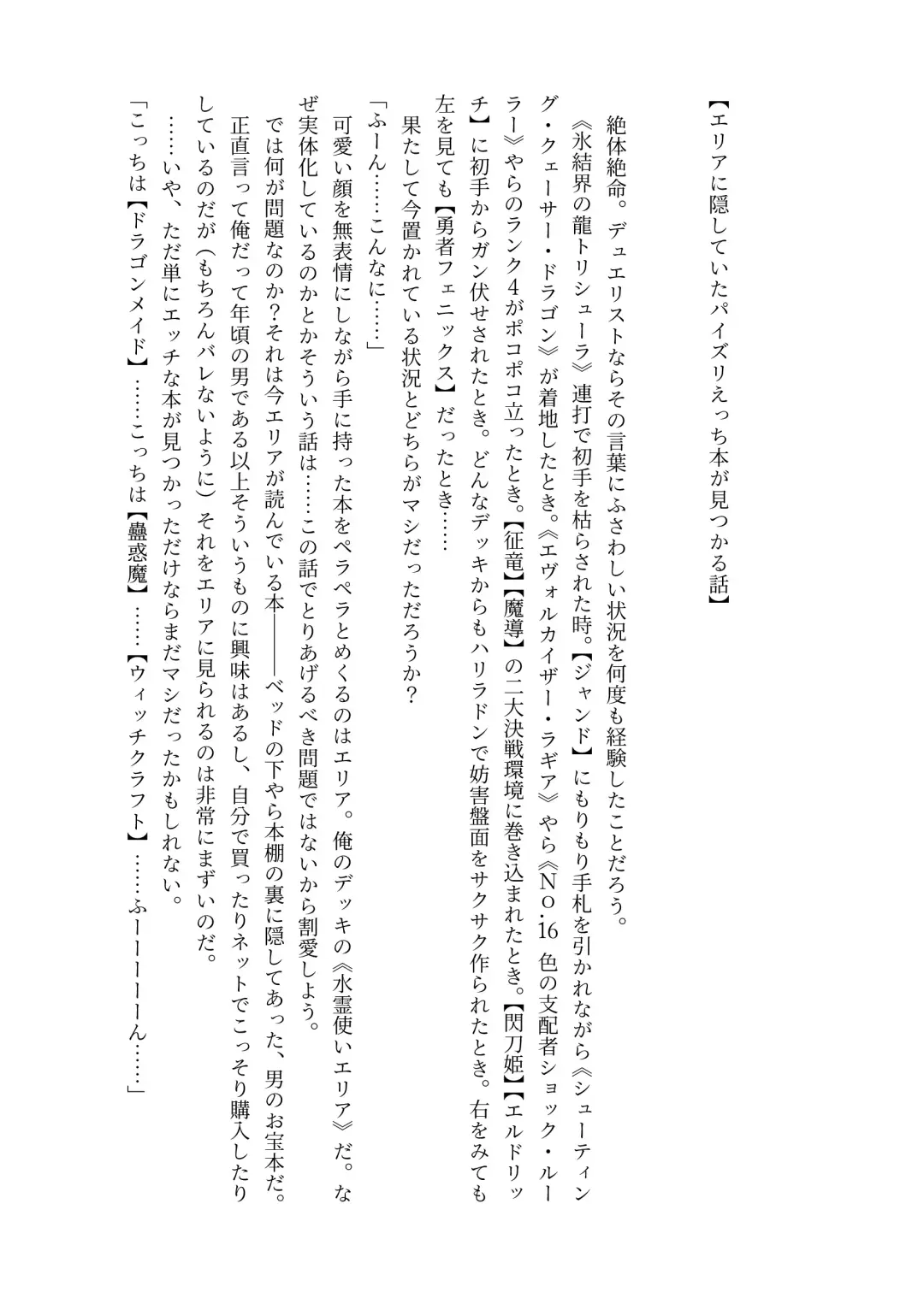 [Lolicept] Nyuureijutsu - "Hasa" Fhentai - Page 6