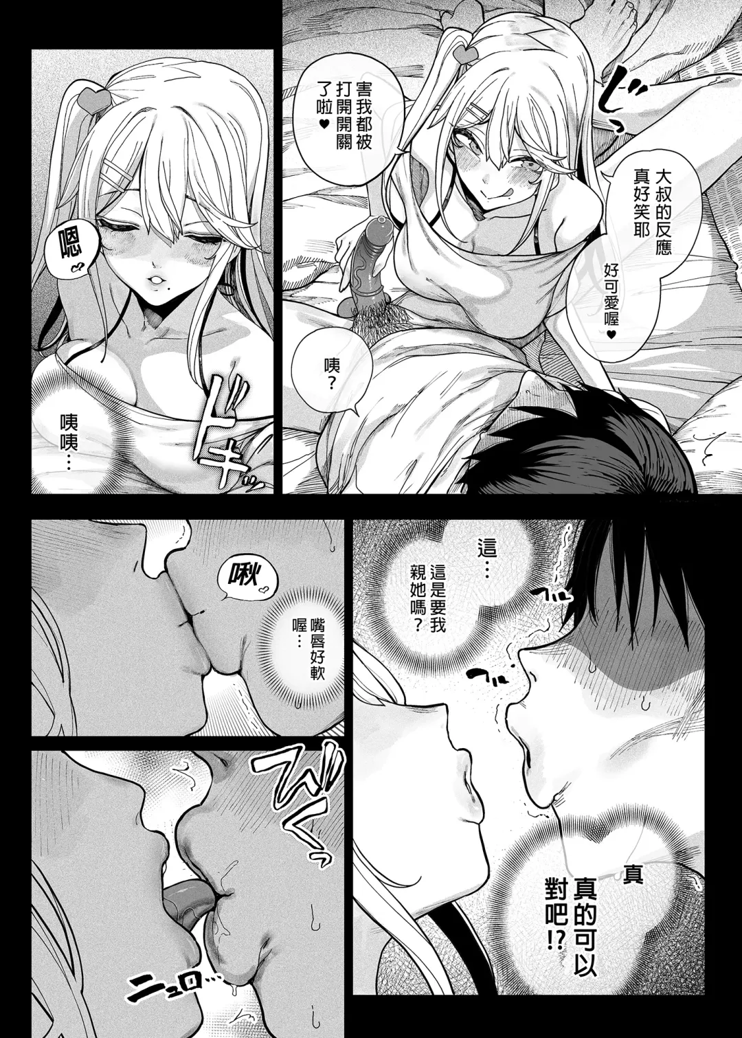 [Kamaboko] Mesu Gaki Ga Yatte Kita (decensored) Fhentai.net - Page 16