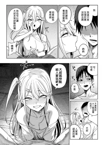 [Kamaboko] Mesu Gaki Ga Yatte Kita (decensored) Fhentai.net - Page 13