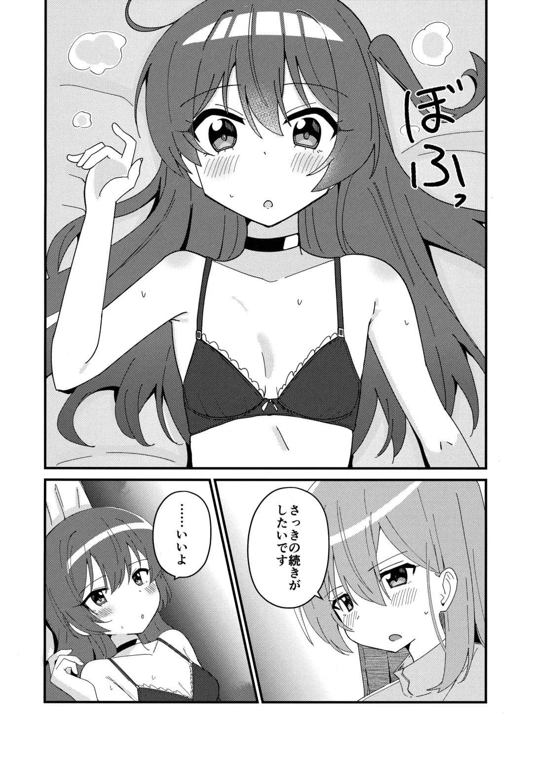 [Yonaka Ao] Ikuyo Distortion Fhentai.net - Page 11