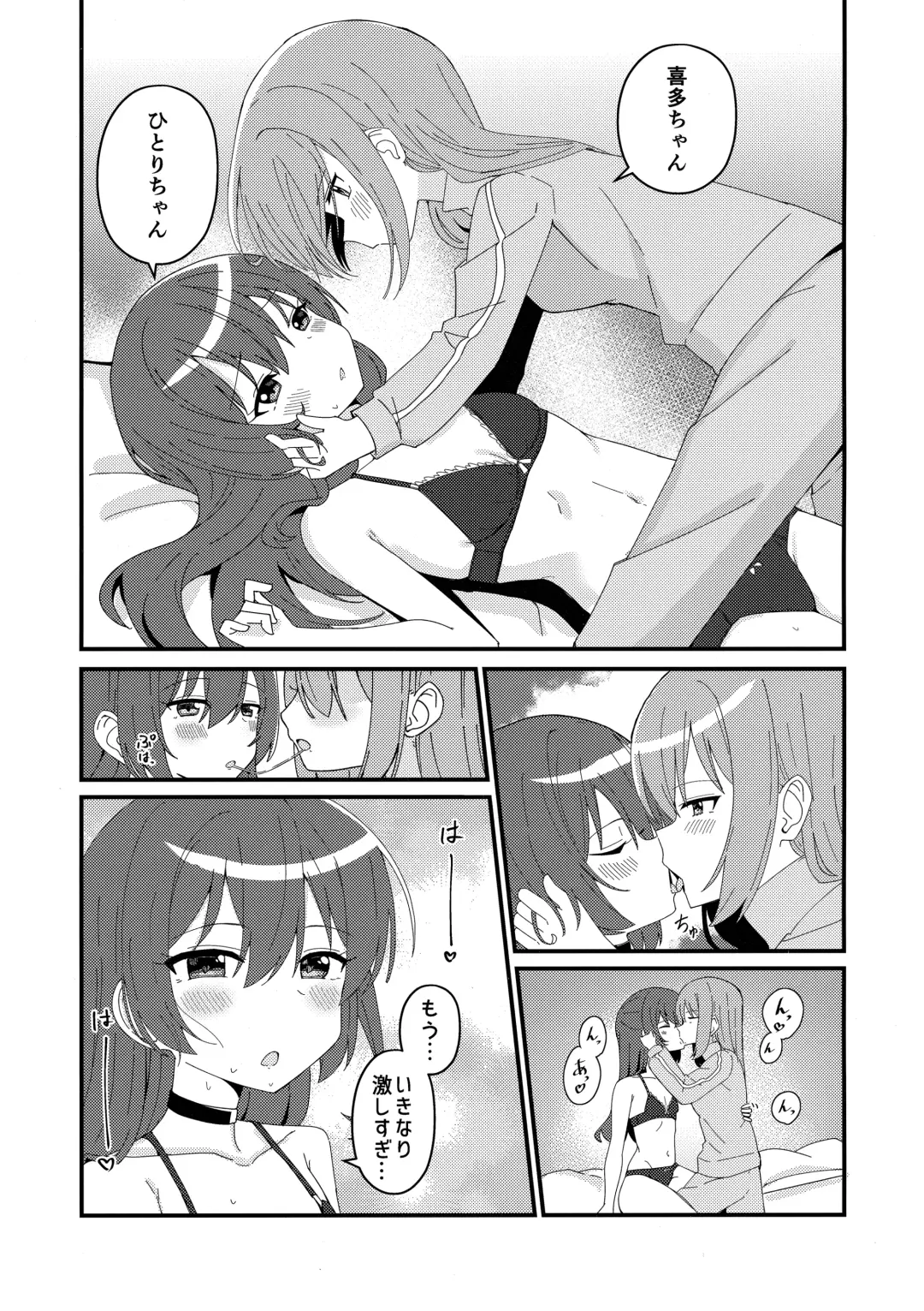 [Yonaka Ao] Ikuyo Distortion Fhentai.net - Page 12