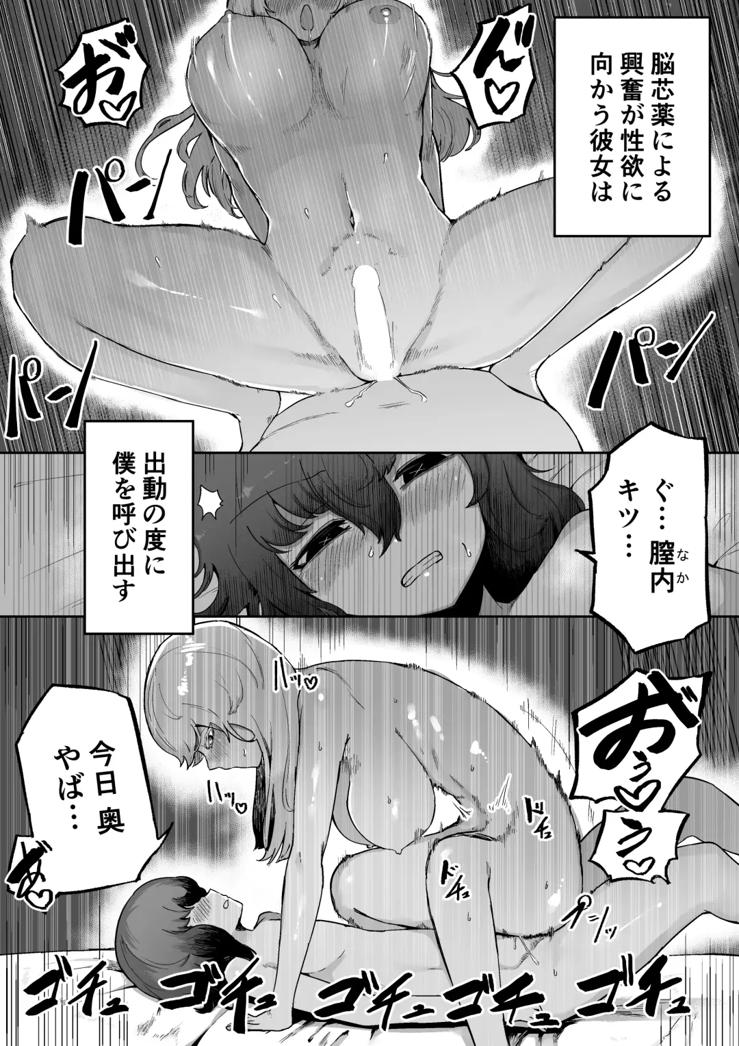 [Nabatani Kinoko] Kininaru Anoko  ni Kawareteru Fhentai.net - Page 22