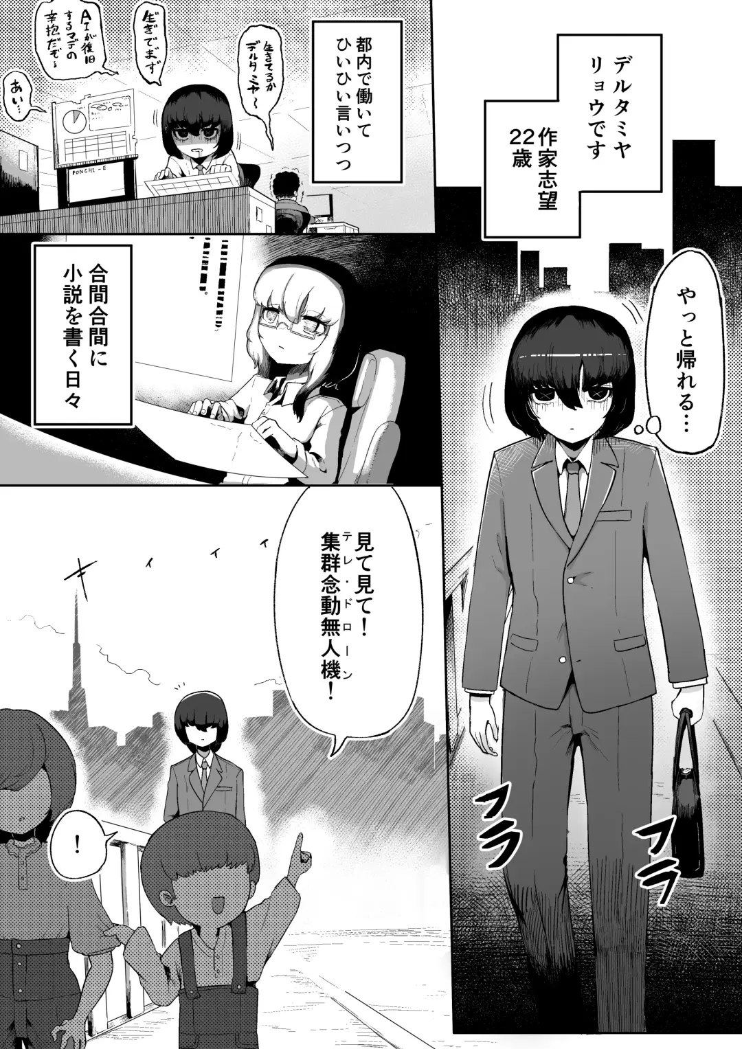 [Nabatani Kinoko] Kininaru Anoko  ni Kawareteru Fhentai.net - Page 3