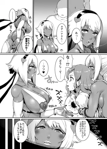 [Golgonzola] Kuro Gal Oukoku ~Byakuya Hen~ Fhentai.net - Page 28