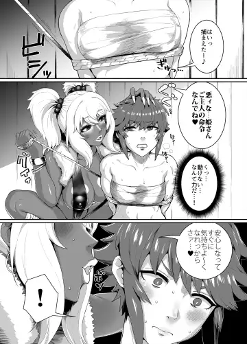 [Golgonzola] Kuro Gal Oukoku ~Byakuya Hen~ Fhentai.net - Page 40