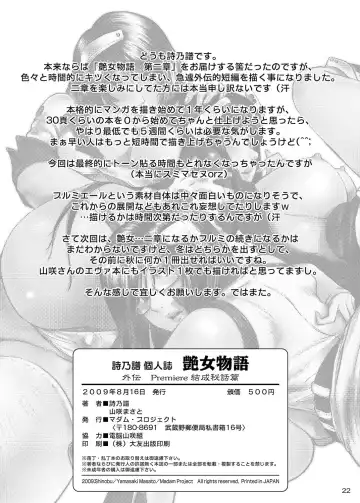 [Shinobu] Enjo  Monogatari  Gaiden   Premiere Kessei Hiwa Fhentai.net - Page 21