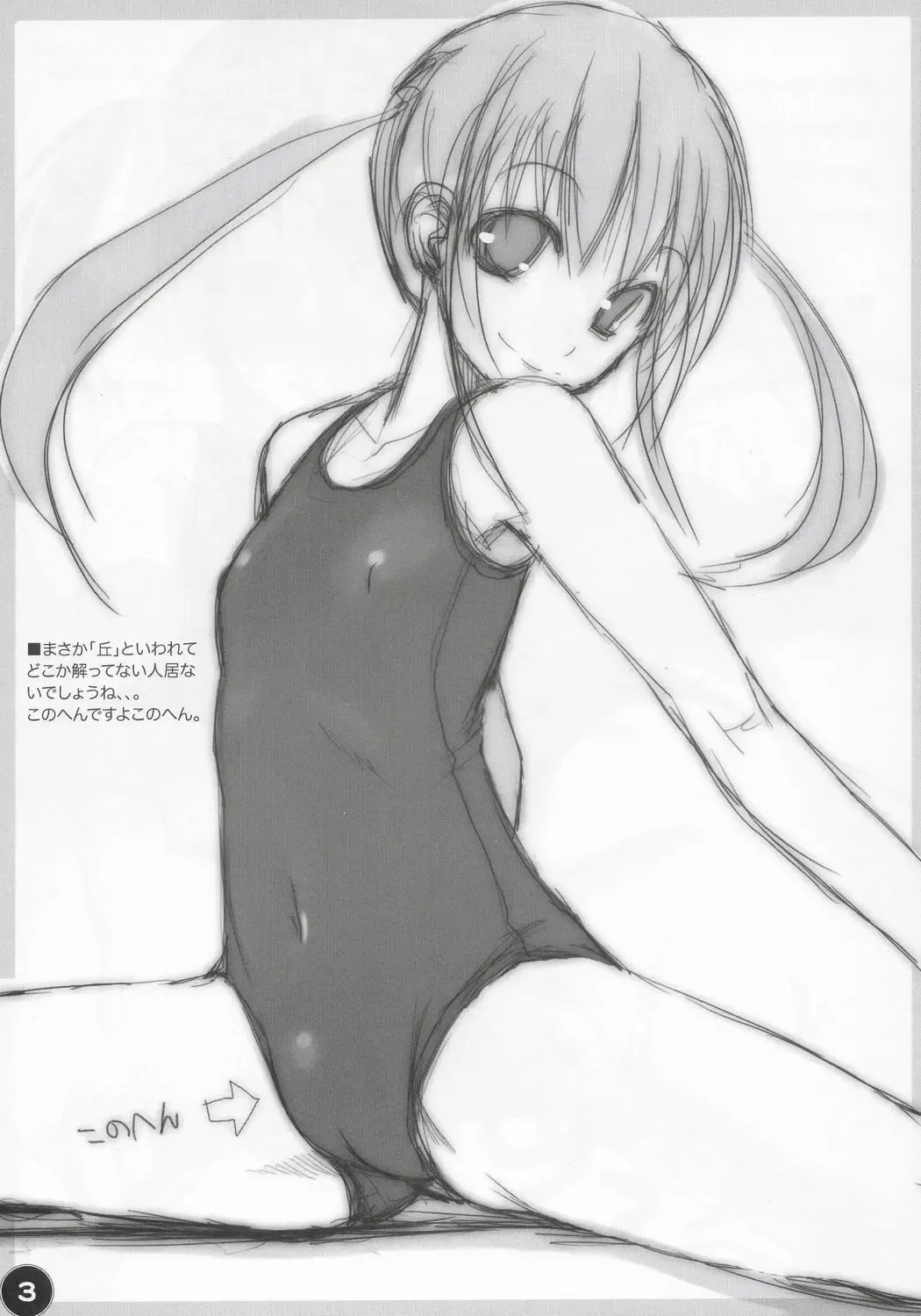 [Bosshi] Chikyuu Seifuku?! Fhentai - Page 3