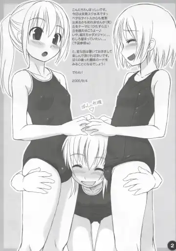 [Bosshi] Chikyuu Seifuku?! Fhentai - Page 2