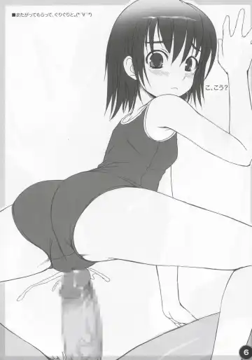 [Bosshi] Chikyuu Seifuku?! Fhentai - Page 6