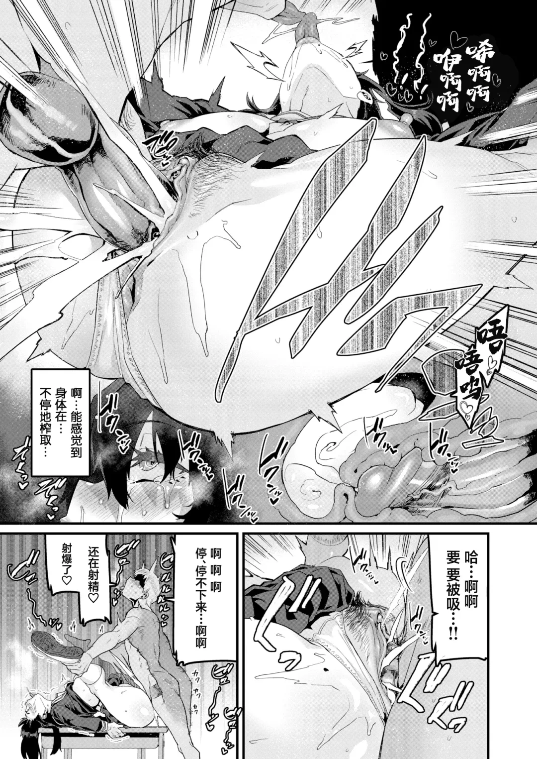 [Henkuma] Sono Kajitsu wa Fuhoni ni Jukusu Fhentai.net - Page 24