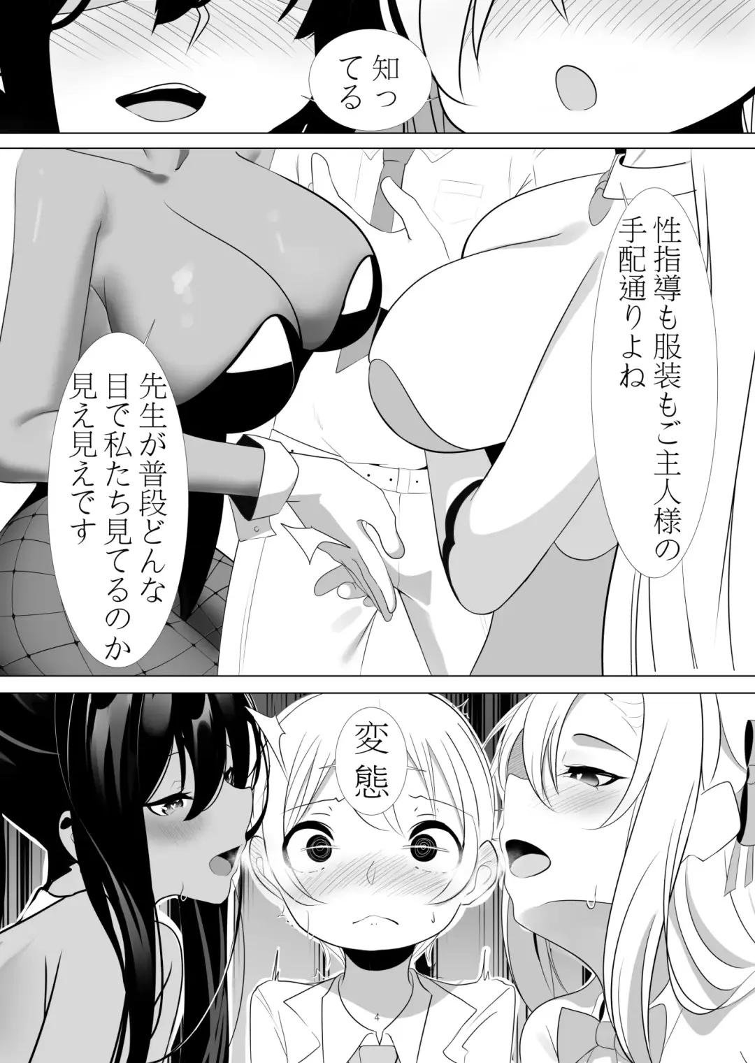 Asuna to Karin no Kakoku na OneShota Seikyouiku Fhentai - Page 3
