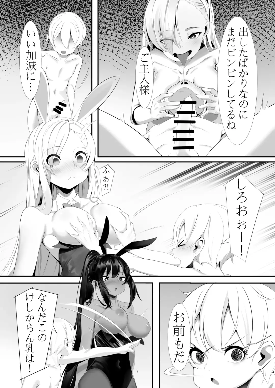 Asuna to Karin no Kakoku na OneShota Seikyouiku Fhentai - Page 6