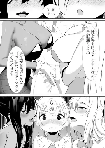 Asuna to Karin no Kakoku na OneShota Seikyouiku Fhentai.net - Page 3