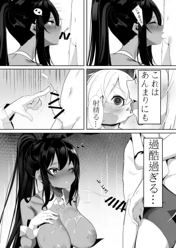 Asuna to Karin no Kakoku na OneShota Seikyouiku Fhentai.net - Page 5