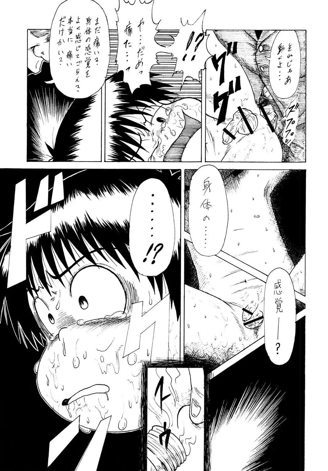 [Sorakawa Sho] Toaru Fun no Seiko Shonen - Chikan Densha - Fhentai.net - Page 20