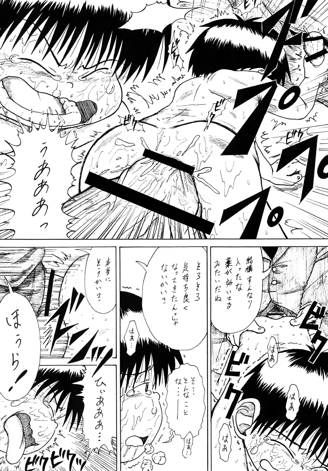 [Sorakawa Sho] Toaru Fun no Seiko Shonen - Chikan Densha - Fhentai.net - Page 27