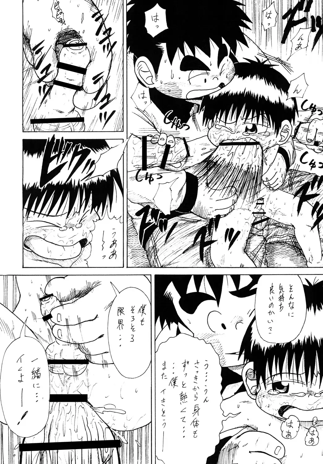 [Sorakawa Sho] Toaru Fun no Seiko Shonen - Chikan Densha - Fhentai.net - Page 35