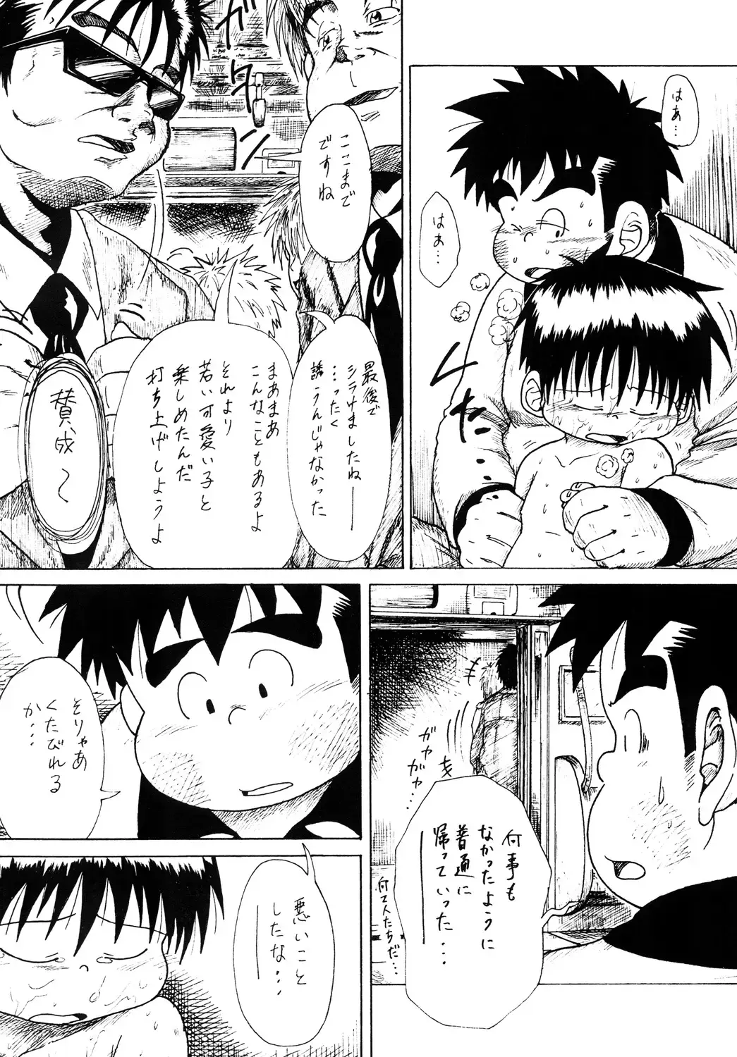 [Sorakawa Sho] Toaru Fun no Seiko Shonen - Chikan Densha - Fhentai.net - Page 37