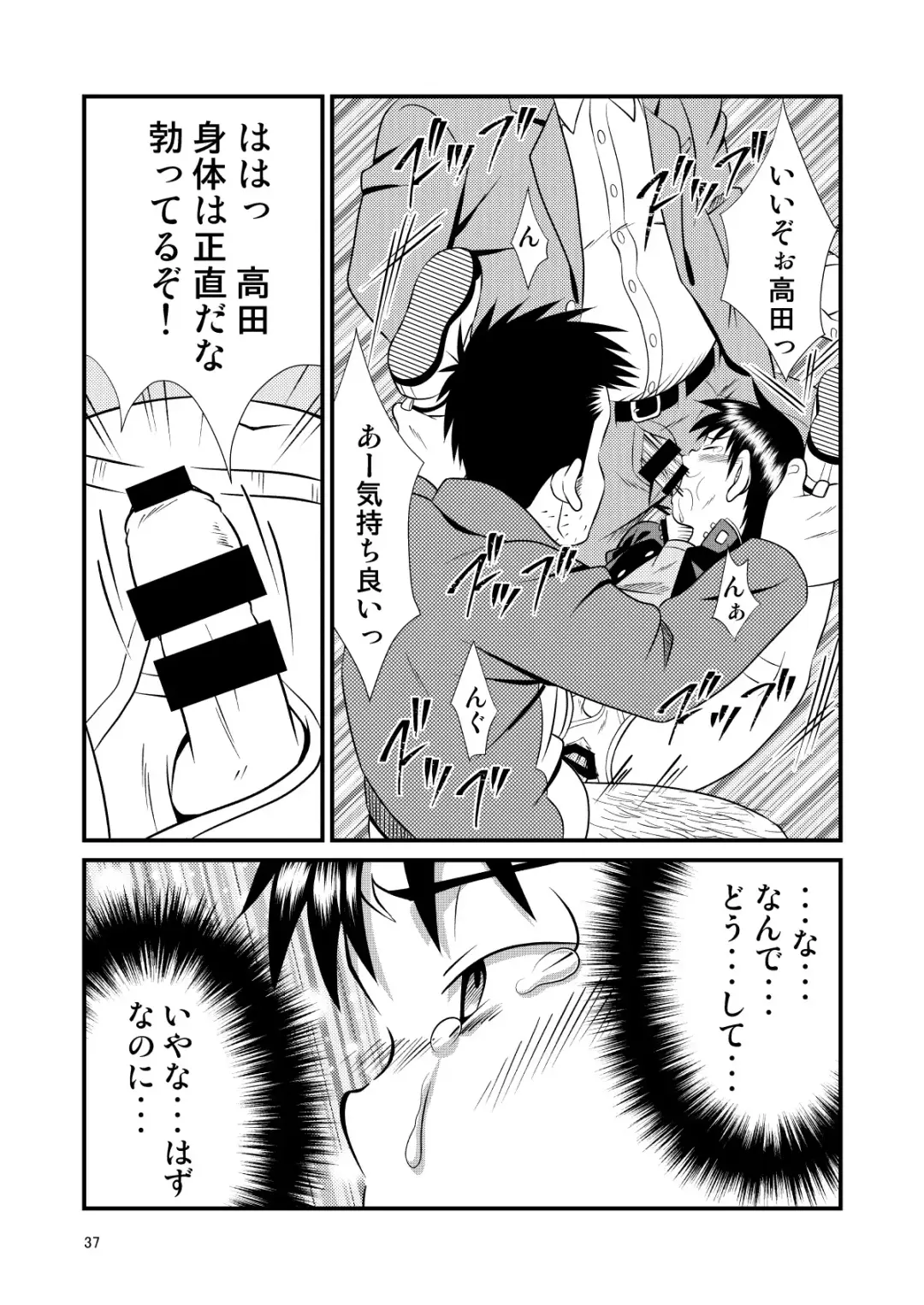 [Sorakawa Sho] Toaru Fun no Seiko Shonen - Tosaku Kyoshi - Fhentai.net - Page 37