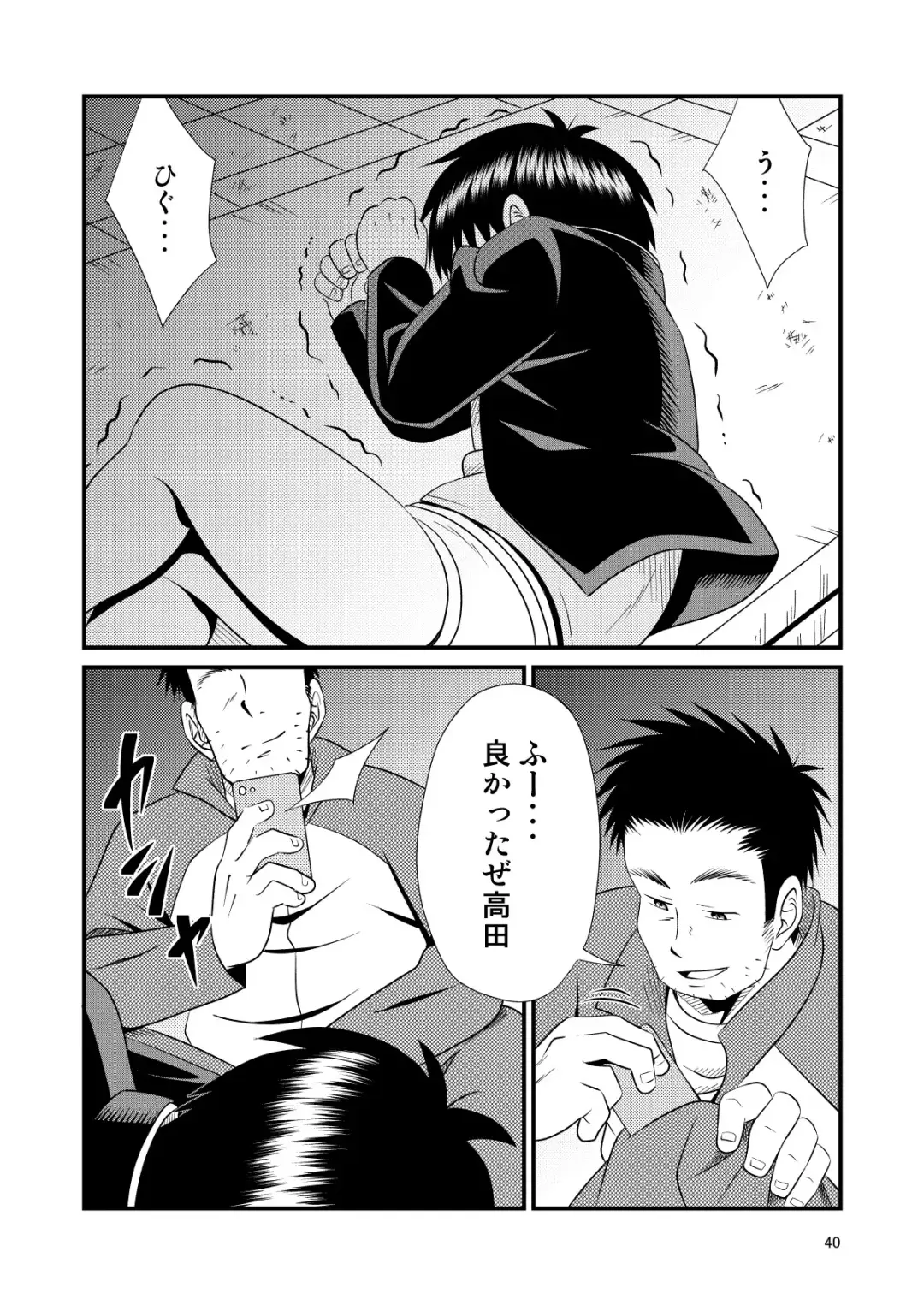 [Sorakawa Sho] Toaru Fun no Seiko Shonen - Tosaku Kyoshi - Fhentai.net - Page 40