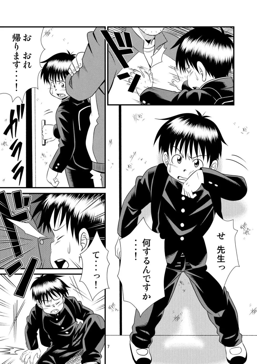 [Sorakawa Sho] Toaru Fun no Seiko Shonen - Tosaku Kyoshi - Fhentai.net - Page 7