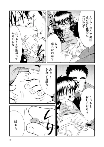 [Sorakawa Sho] Toaru Fun no Seiko Shonen - Tosaku Kyoshi - Fhentai.net - Page 15