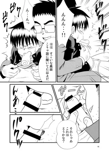 [Sorakawa Sho] Toaru Fun no Seiko Shonen - Tosaku Kyoshi - Fhentai.net - Page 16