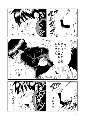 [Sorakawa Sho] Toaru Fun no Seiko Shonen - Tosaku Kyoshi - Fhentai.net - Page 24