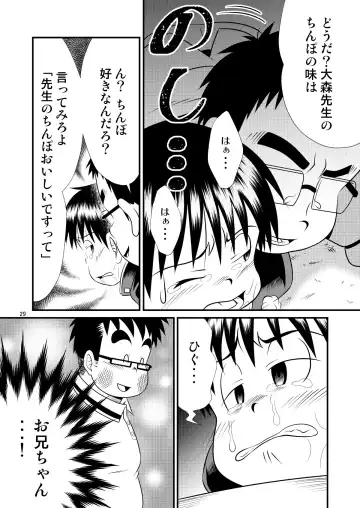 [Sorakawa Sho] Toaru Fun no Seiko Shonen - Tosaku Kyoshi - Fhentai.net - Page 29