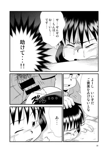 [Sorakawa Sho] Toaru Fun no Seiko Shonen - Tosaku Kyoshi - Fhentai.net - Page 30