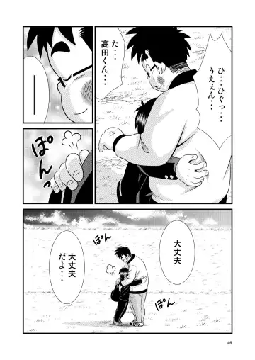 [Sorakawa Sho] Toaru Fun no Seiko Shonen - Tosaku Kyoshi - Fhentai.net - Page 46