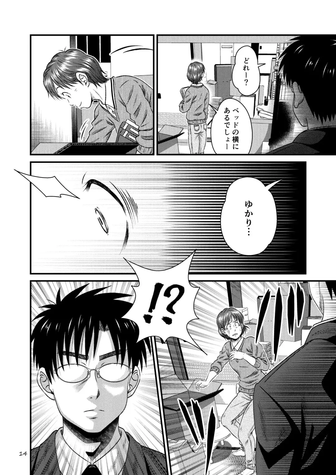 [Sorakawa Sho] Toaru Fun no Seiko Shonen - Kinshin Sokan - Fhentai.net - Page 14