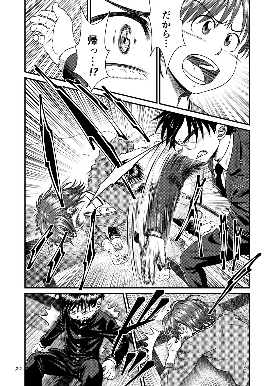 [Sorakawa Sho] Toaru Fun no Seiko Shonen - Kinshin Sokan - Fhentai.net - Page 22