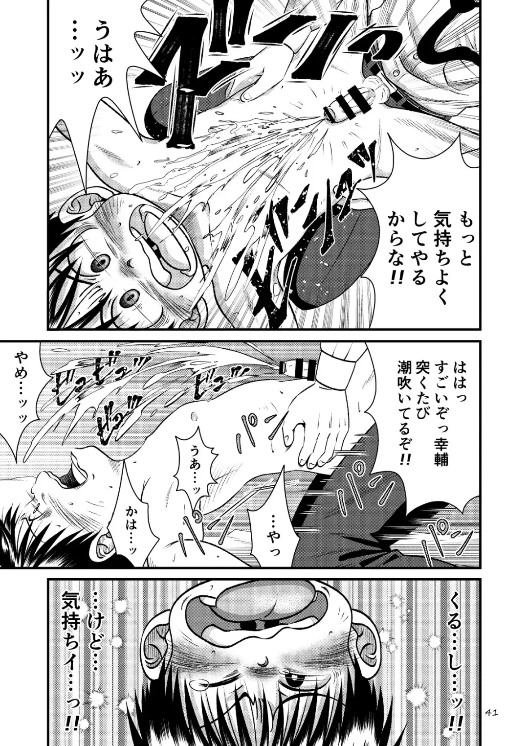 [Sorakawa Sho] Toaru Fun no Seiko Shonen - Kinshin Sokan - Fhentai.net - Page 41