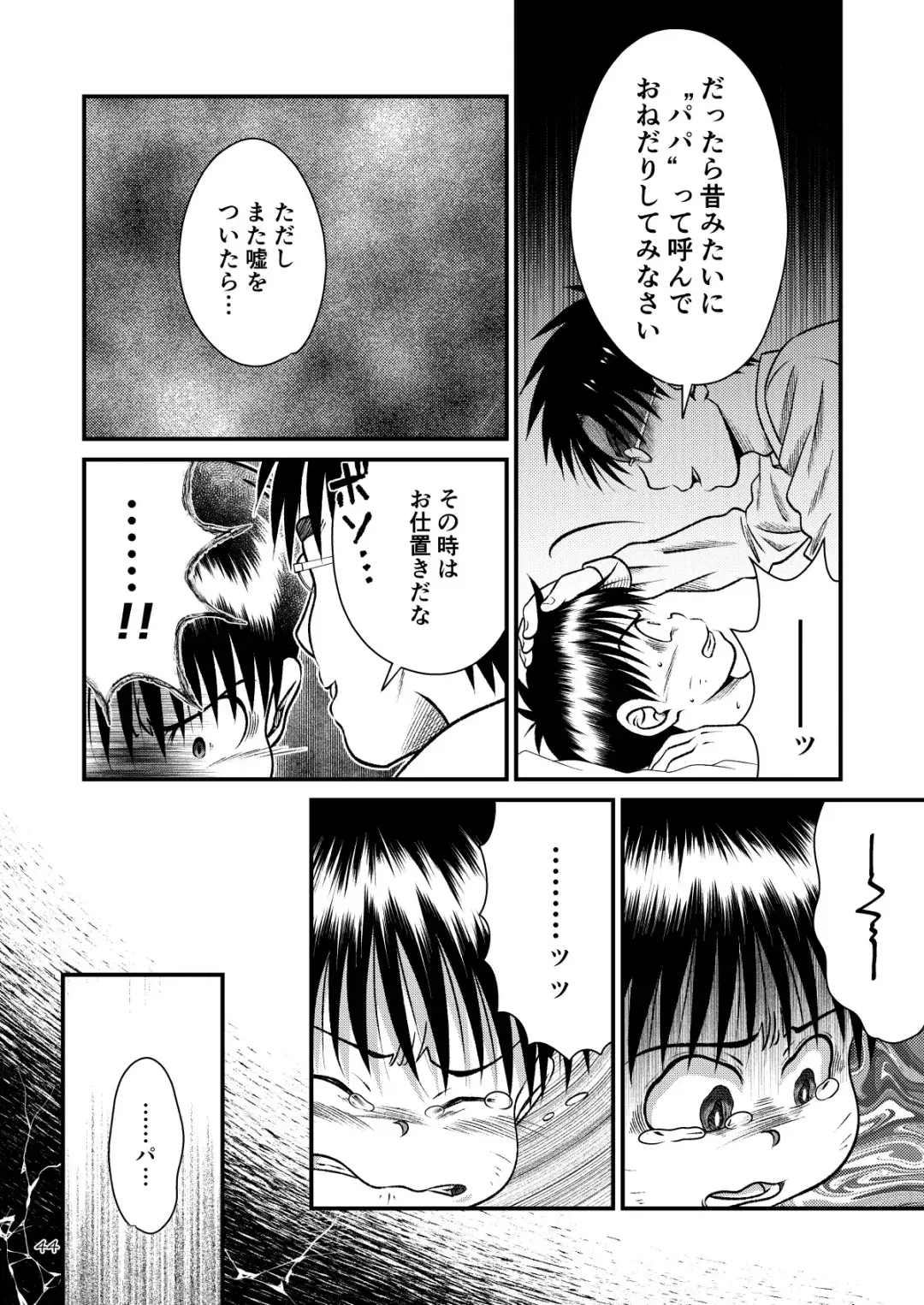 [Sorakawa Sho] Toaru Fun no Seiko Shonen - Kinshin Sokan - Fhentai.net - Page 44