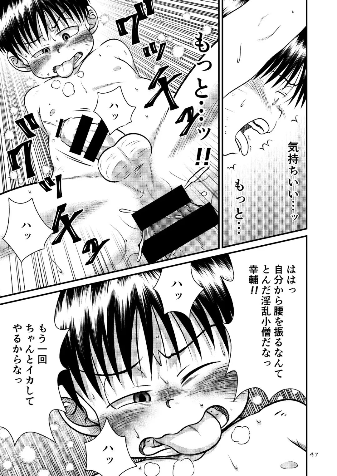 [Sorakawa Sho] Toaru Fun no Seiko Shonen - Kinshin Sokan - Fhentai.net - Page 47