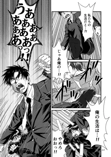 [Sorakawa Sho] Toaru Fun no Seiko Shonen - Kinshin Sokan - Fhentai.net - Page 25