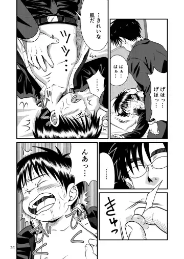 [Sorakawa Sho] Toaru Fun no Seiko Shonen - Kinshin Sokan - Fhentai.net - Page 32