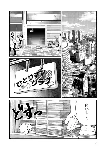 [Sorakawa Sho] Toaru Fun no Seiko Shonen - Kinshin Sokan - Fhentai.net - Page 5