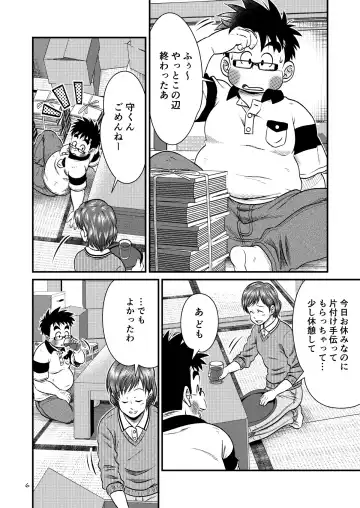 [Sorakawa Sho] Toaru Fun no Seiko Shonen - Kinshin Sokan - Fhentai.net - Page 6