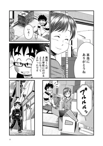 [Sorakawa Sho] Toaru Fun no Seiko Shonen - Kinshin Sokan - Fhentai.net - Page 8