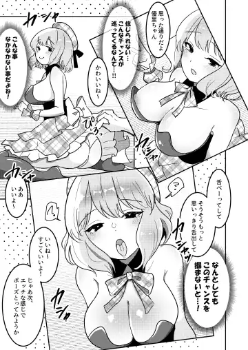 Nerawareta Idol   Shibou no Yuuri-chan Fhentai.net - Page 6