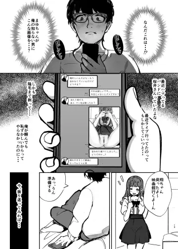 [Marisayaka] Anokoro no Kanojo wa Mou Inai Fhentai.net - Page 20